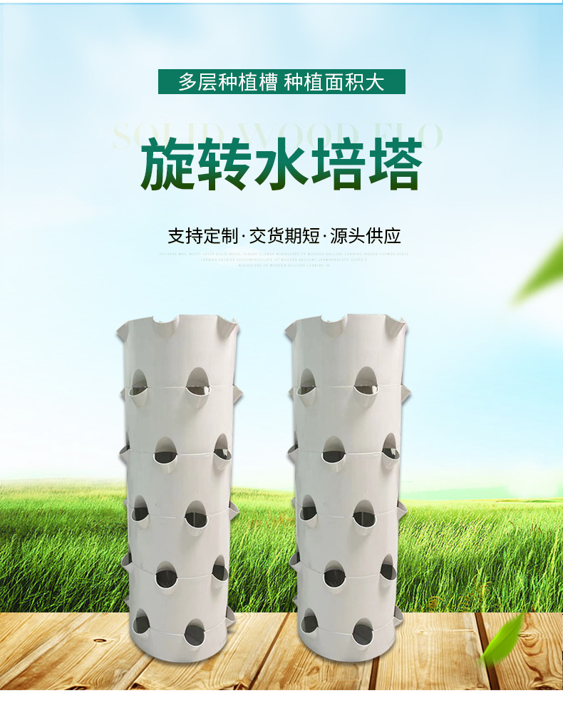 Hydroponic Tower Planter - Вращающаяся гидропонная башня, оборудование для беспочвенного
